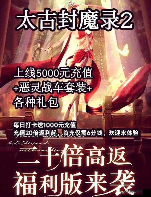仙境传奇公测盛大开启，狂欢庆典中精美游戏礼包限时等你来领取！