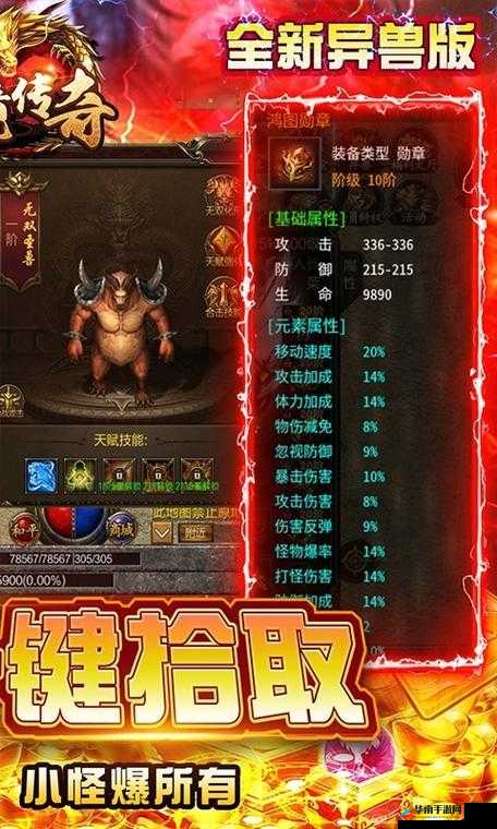 仙境传奇手游震撼来袭！4月9日全面公测正式拉开序幕公告