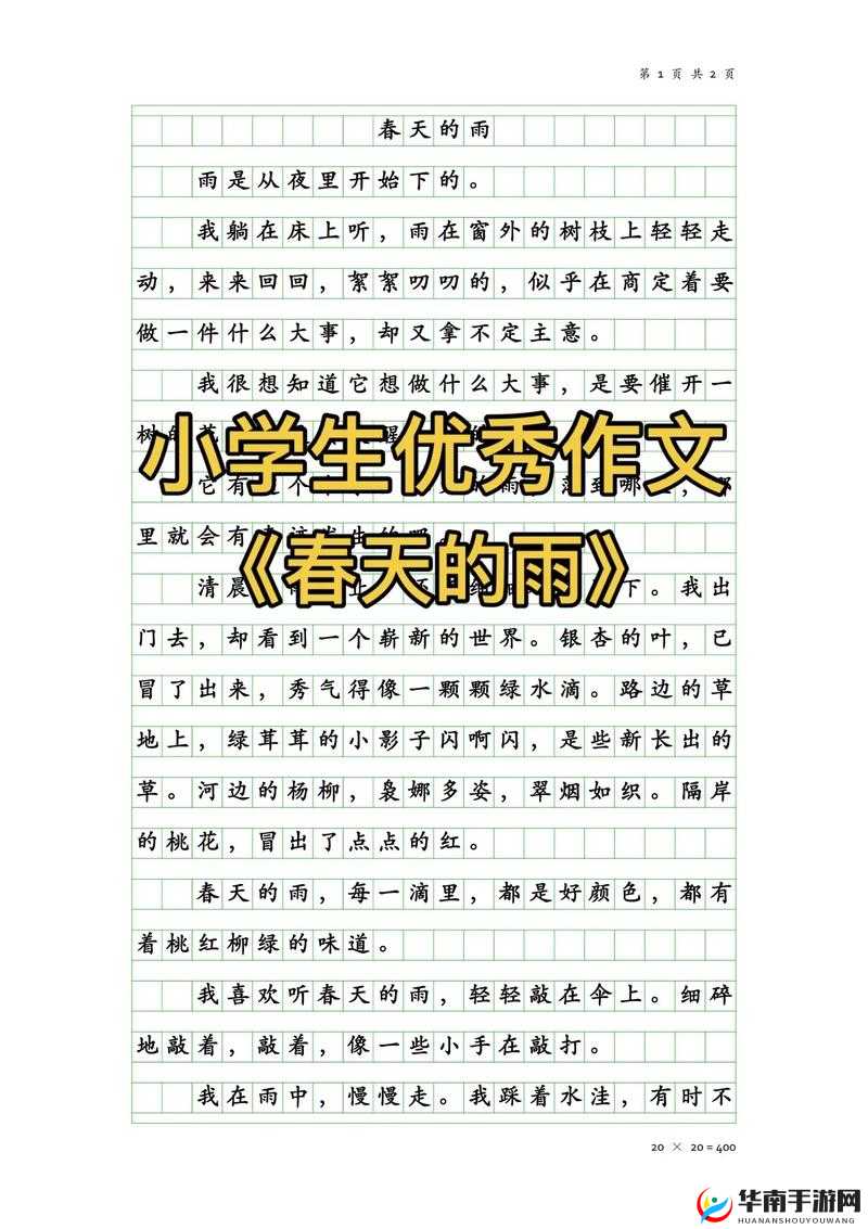 填得很满是什么感觉春雨回答：感受春雨的满满充盈