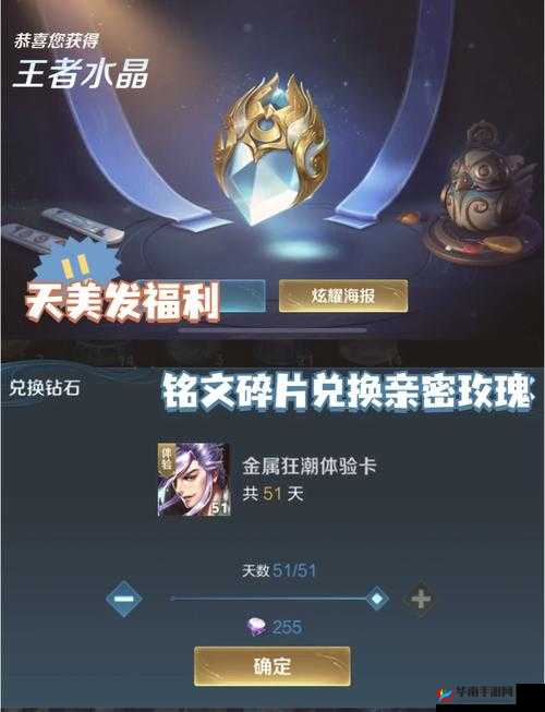 王者荣耀2元幸运铭文包，探索碎片背后的惊喜哲学与超值回馈
