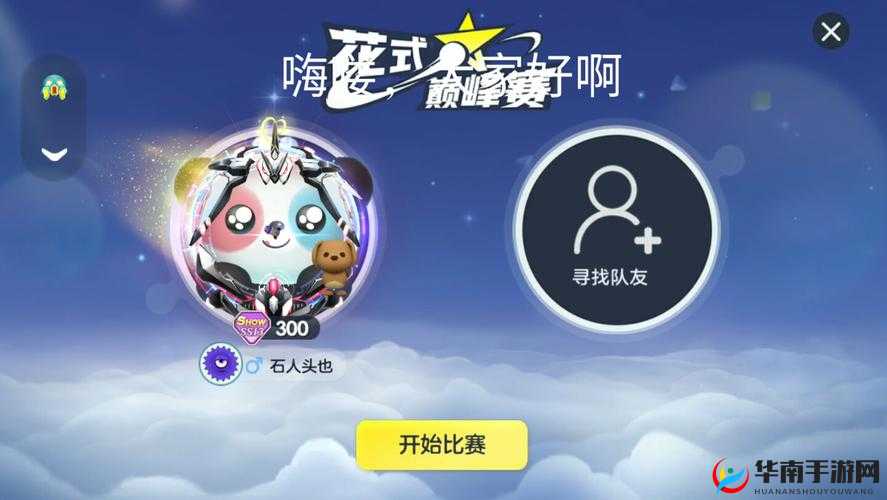 球球大作战，展现竞技精神与策略智慧的巅峰对决盛宴