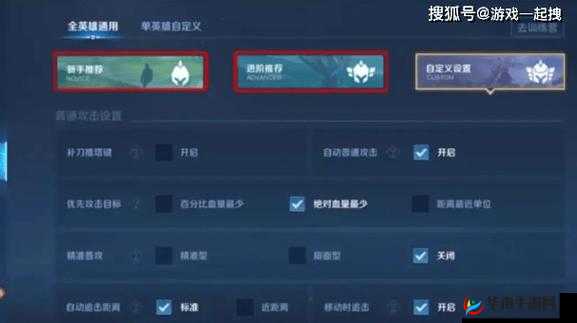 王者荣耀新手开局，从资源管理视角出发的按键设置优化策略指南