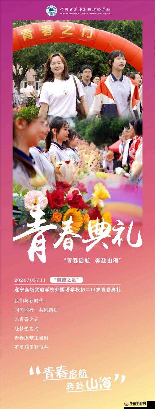 水莓免费人人：青春成长的记忆与感动