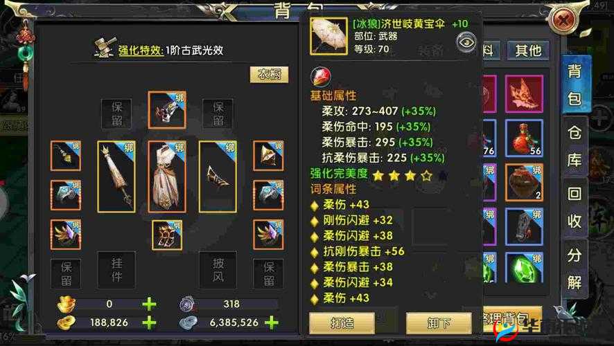 卧虎藏龙2深度解析，武器强化全攻略与技巧指南
