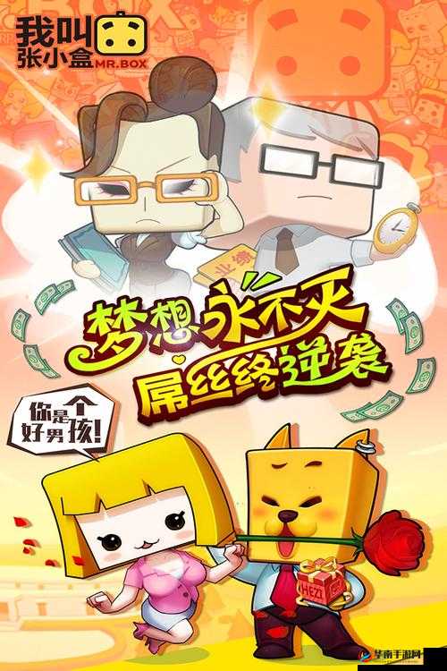 张小盒新服盛大启航，定档4月7日10时11分，精彩活动等你来，不容错过！
