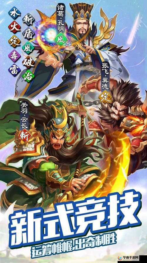 雷鸣三国手游深度解析，连击系统操作技巧与资源管理艺术心得分享