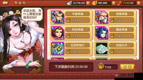 雷鸣三国手游深度攻略，揭秘宝藏获取秘籍，助你解锁无尽财富与荣耀之路