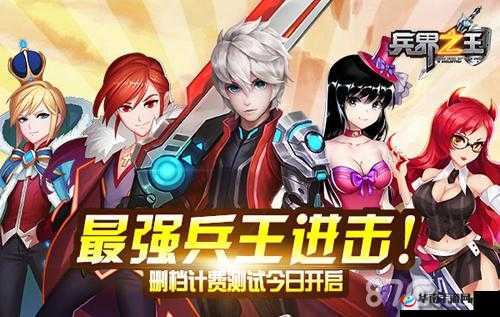 兵界之王4月7日10时新服盛大开启，精彩活动等你来参与