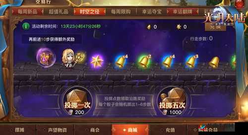 光明大陆探索者，揭秘绝版称谓的获得条件及官方发放时间