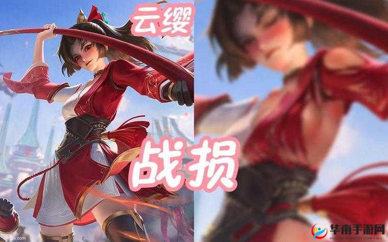 王者荣耀云缨翻白眼的表情包：云缨为何翻白眼