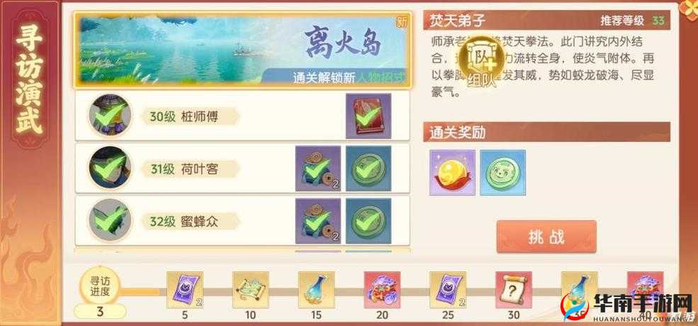 鬼剑豪手游深度解析，伙伴突破系统玩法全攻略与细节揭秘