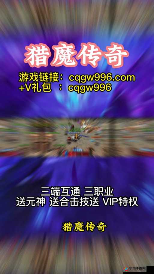 猎魔传说4月7日8时新服新区活动盛大开启，探索资源管理的极致艺术