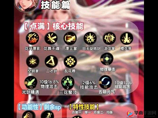 鬼剑豪手游深度解析，历练系统玩法技巧与全面攻略