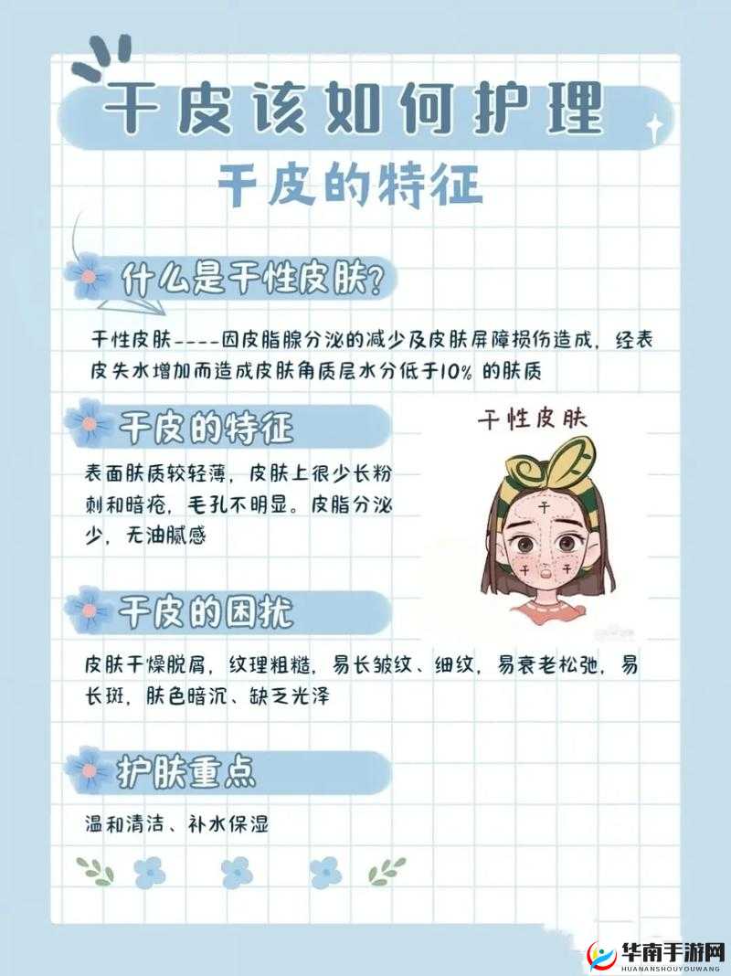 ：如何提高干性？狠狠地干