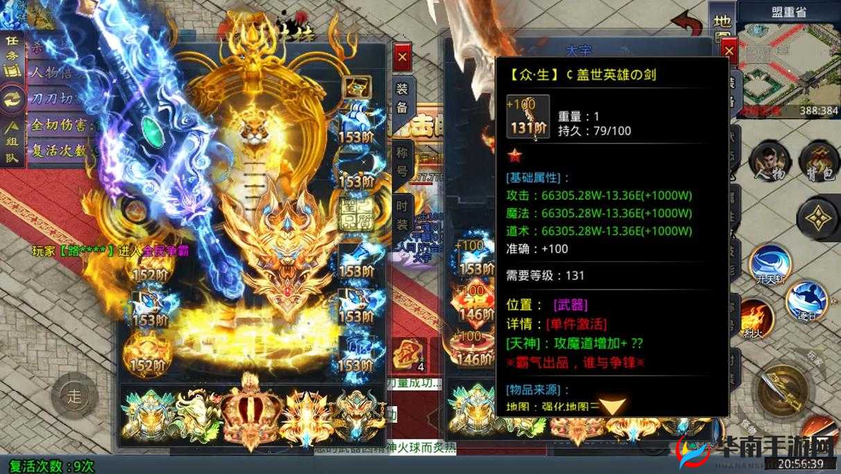 海蛇传奇手游深度解析，高战力玩家必备进阶攻略与技巧分享