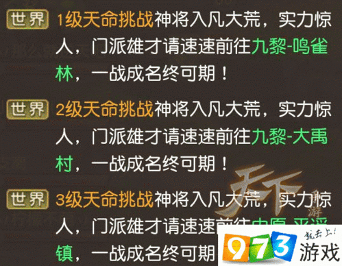 天下手游深度解析，抢天命技巧与规律全面揭秘指南