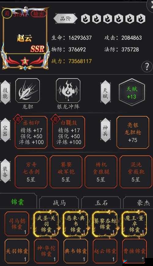 深入剖析挑斗三国手游，特色玩法系统详解与资源管理艺术探讨