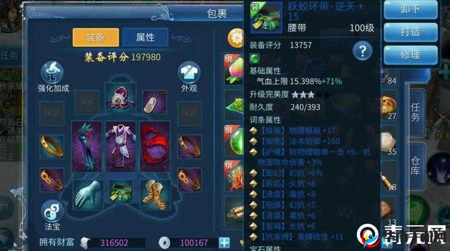 倩女幽魂手游深度解析，装备词条洗练技巧与策略全面大揭秘