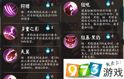 阴阳师御灵副本攻略，暗黑豹挂机阵容精选，跟我一起轻松浪过挑战