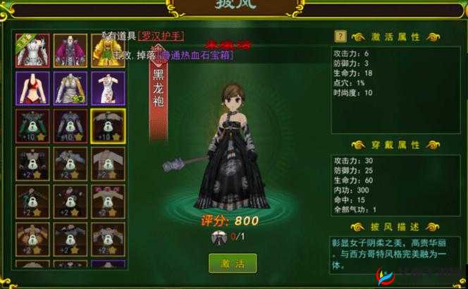 热血江湖经典重现，云天青龙铠时装外形细节全面大揭秘
