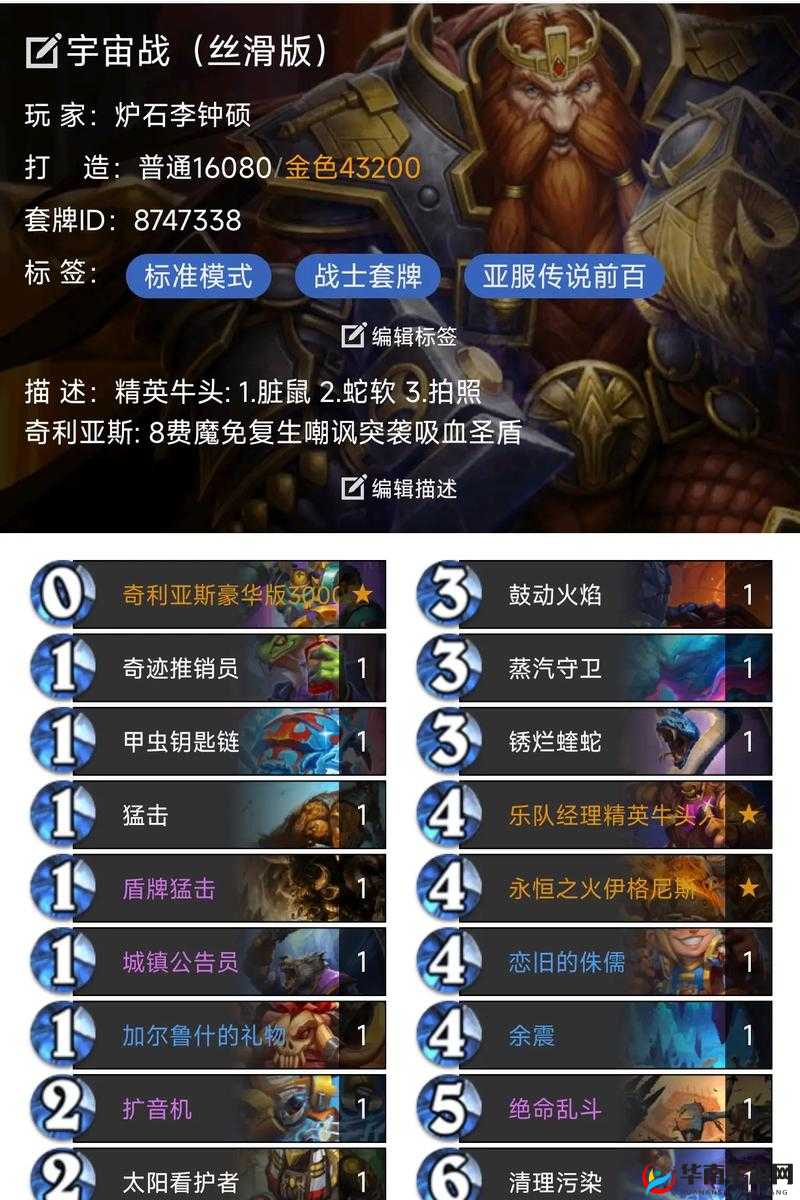 炉石传说安戈洛新纪元，控场墙战战术革新，引领全新对战潮流