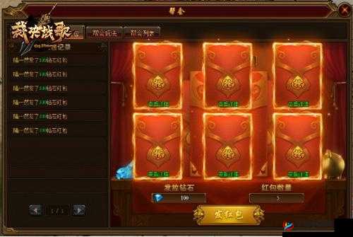 魔灵契约公会红包系统，全面解析玩法规则与操作指南