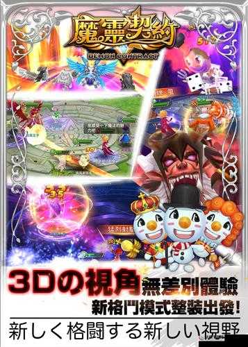 魔灵契约，策略布局与智慧对决交织而成的奇幻战场