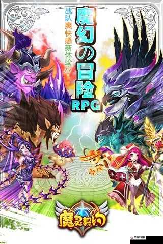 魔灵契约，踏上探索与觉醒的奇幻旅程，揭开神秘世界的面纱