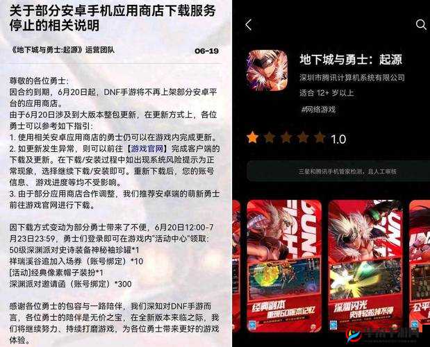 DNF手游玩家如何联系腾讯客服实现资源高效管理与价值最大化
