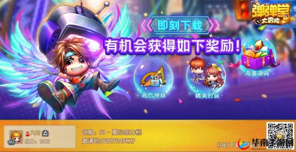 超星陨震撼登场，弹弹堂手游中无可匹敌的顶级暴击神器