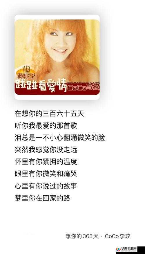 中国小鲜肉gary2024 的歌：一首充满魅力与情感的动人旋律
