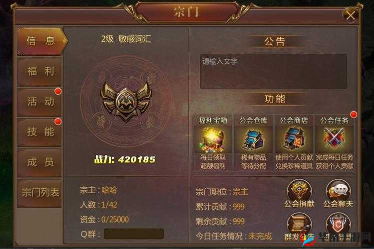 深度解析造化之门手游，装备系统全方位细节与功能剖析
