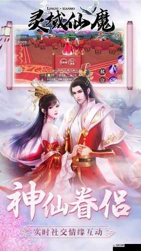 灵域仙魔手游深度剖析，飞升系统特色玩法全方位解读