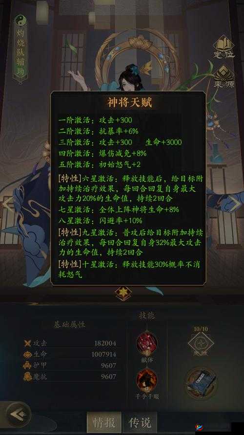 封神召唤师深度解析，封神榜系统玩法功能全览与资源管理优化策略