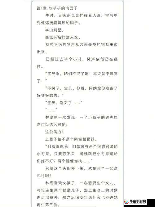 青梅好甜 1v1 作者减肥我不吃：一场甜蜜至极的青春爱恋故事