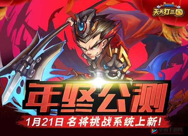 4月6日11时新服活动启航，探索天天打三国中资源管理的核心策略与重要性