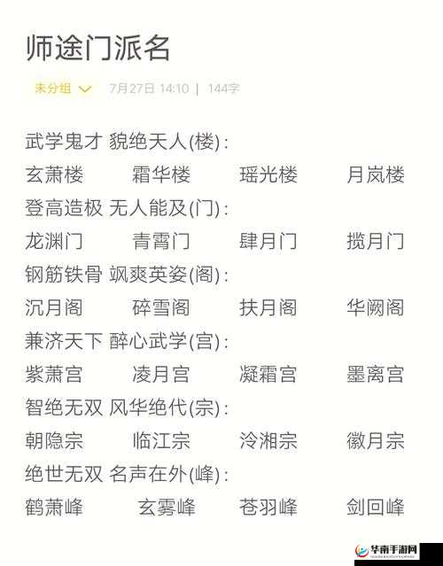 御剑青云传仙盟争霸，团队竞技活动玩法规则与策略深度解析
