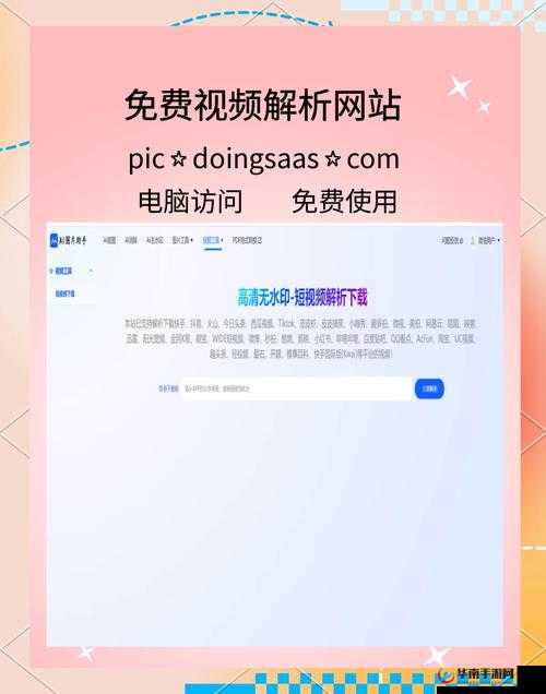 b 站大全永不收费免费下载软件吗：畅享海量资源无门槛