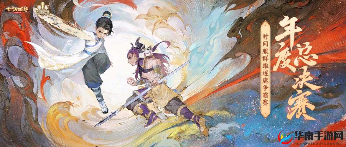 大话西游手游4月6日维护公告发布，群雄逐鹿新版本即将震撼来袭