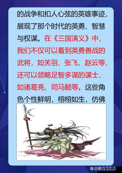三国传说，揭秘英雄天赋的璀璨之路，探寻历史豪杰的非凡才能