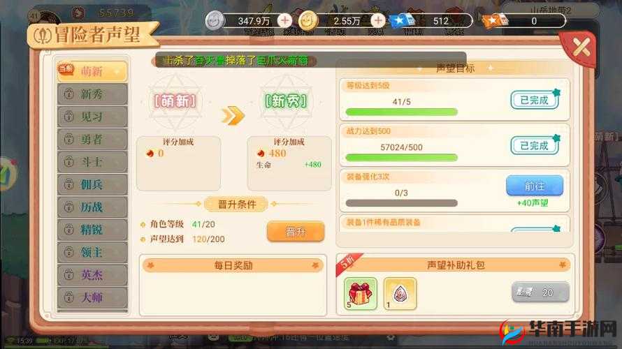 生存日记手游全面解析，解锁声望系统，探索深度玩法心得与技巧