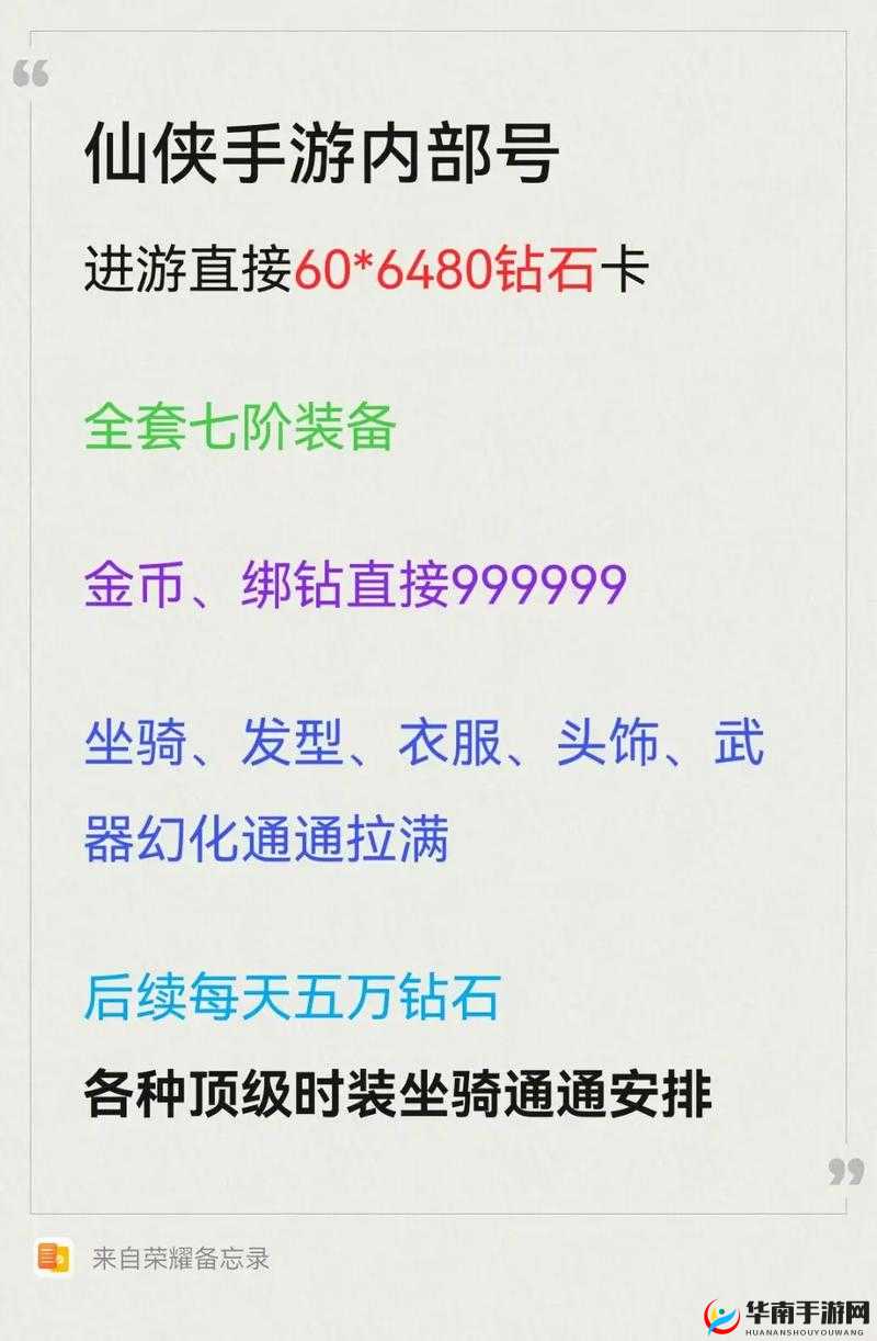 御剑青云传手游深度解析，仙界斗法活动玩法规则全攻略