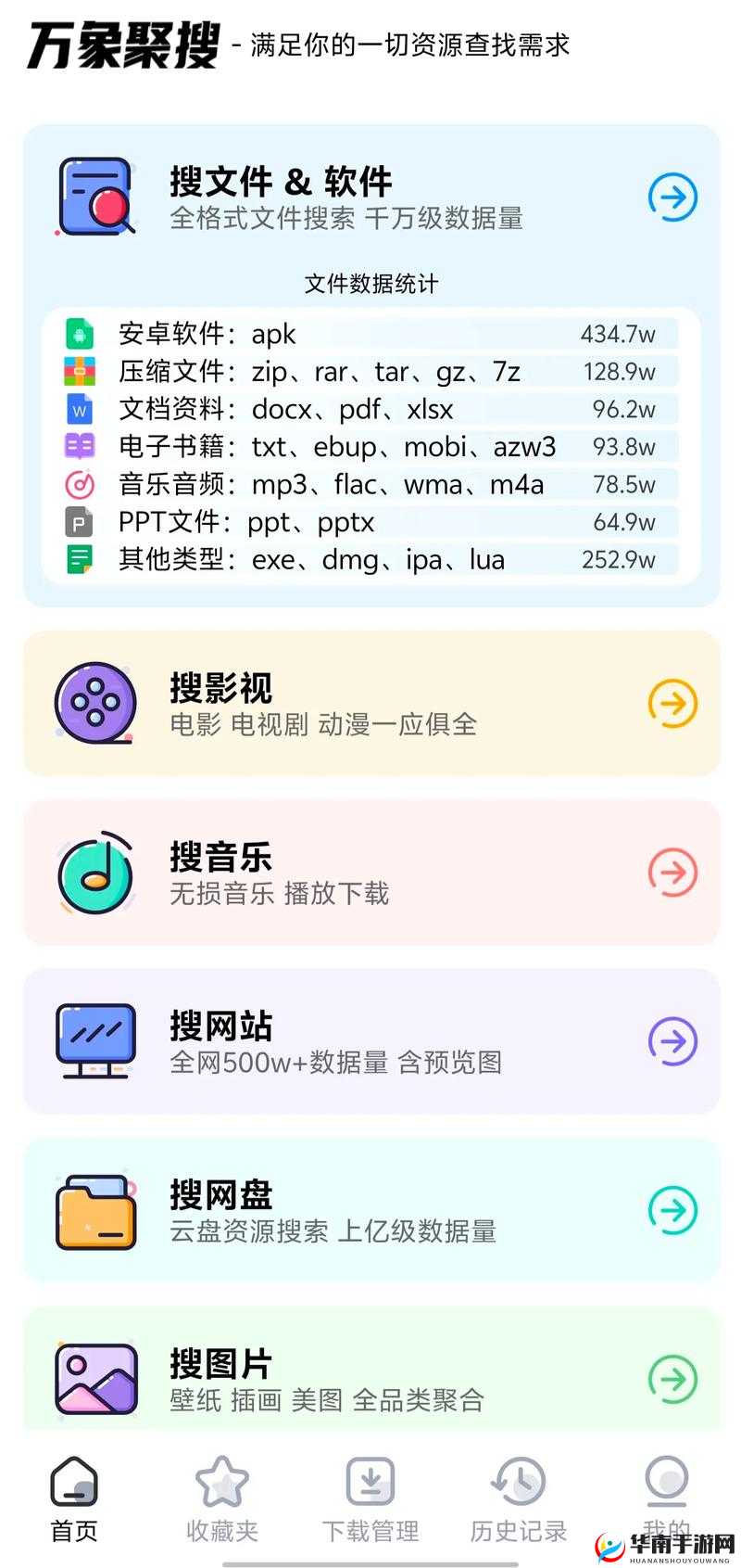 差差很痛 APP 大全免费软件：涵盖各类实用工具的免费软件集合