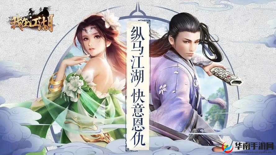 傲剑奇缘，深入仙侠秘境，探寻与侠侣的绝美情缘之旅