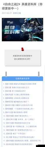 自由之战2激活码获取攻略，详细解析答题抢码的有效方法
