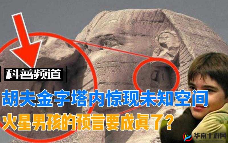 英雄使命探秘，深入解读胡夫金字塔的未解千古之谜