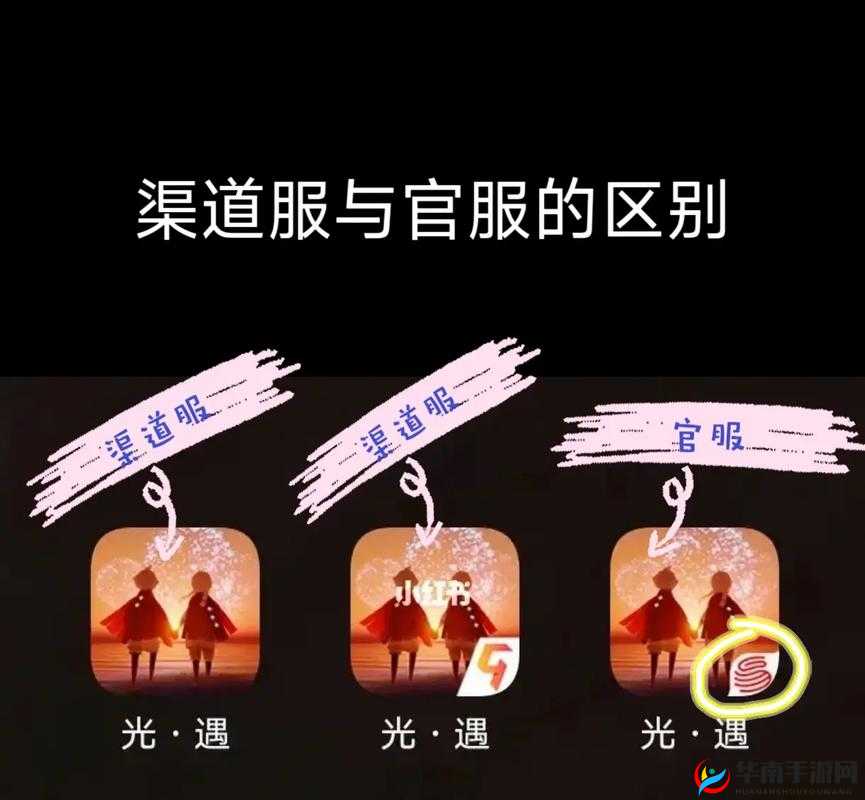 光明大陆安卓官服与渠道服帐号数据全面互通操作指南说明
