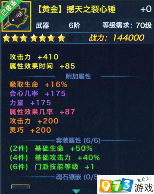 剑侠情缘手游深度解析，黄金图谱道具的全方位作用与功效