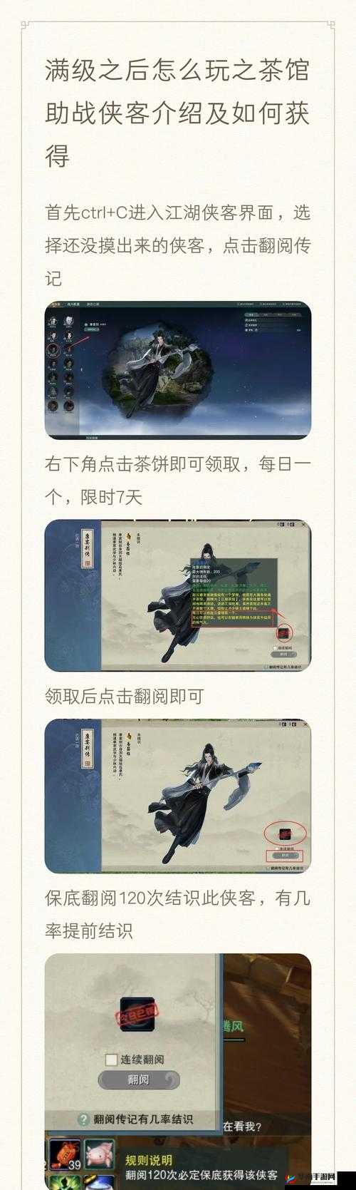 剑侠情缘手游新手必看，全面解析萌新快速升级的高效技巧