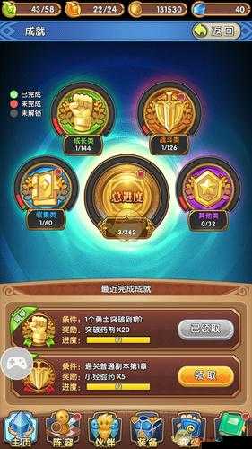 英雄使命手游成就系统深度解析，老玩家揭秘资源管理的高效艺术与心得